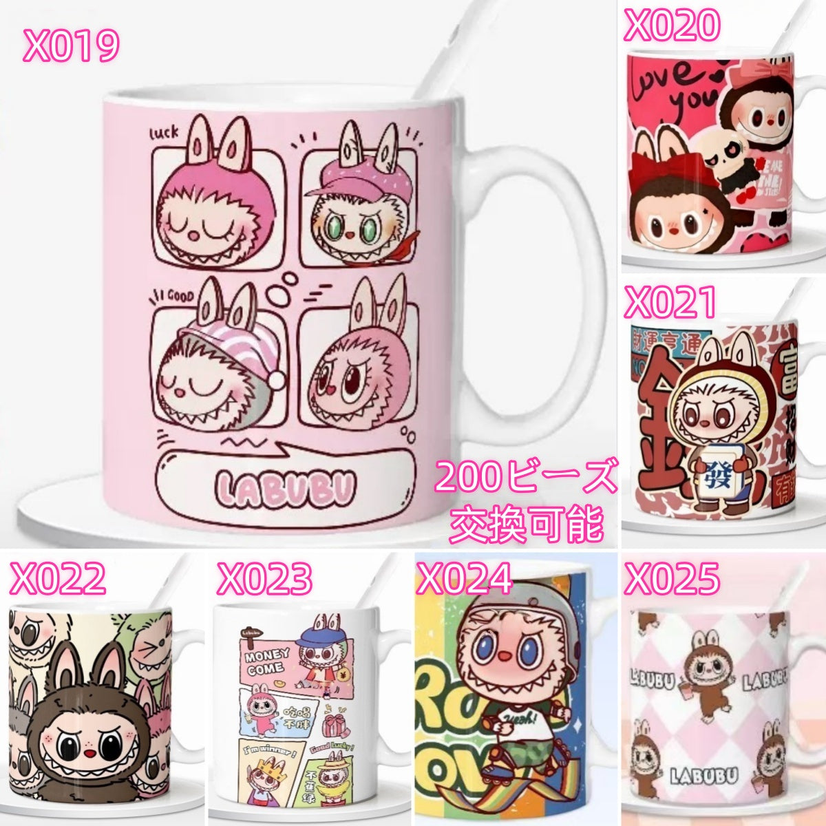 ワクワクプッシュビーズ