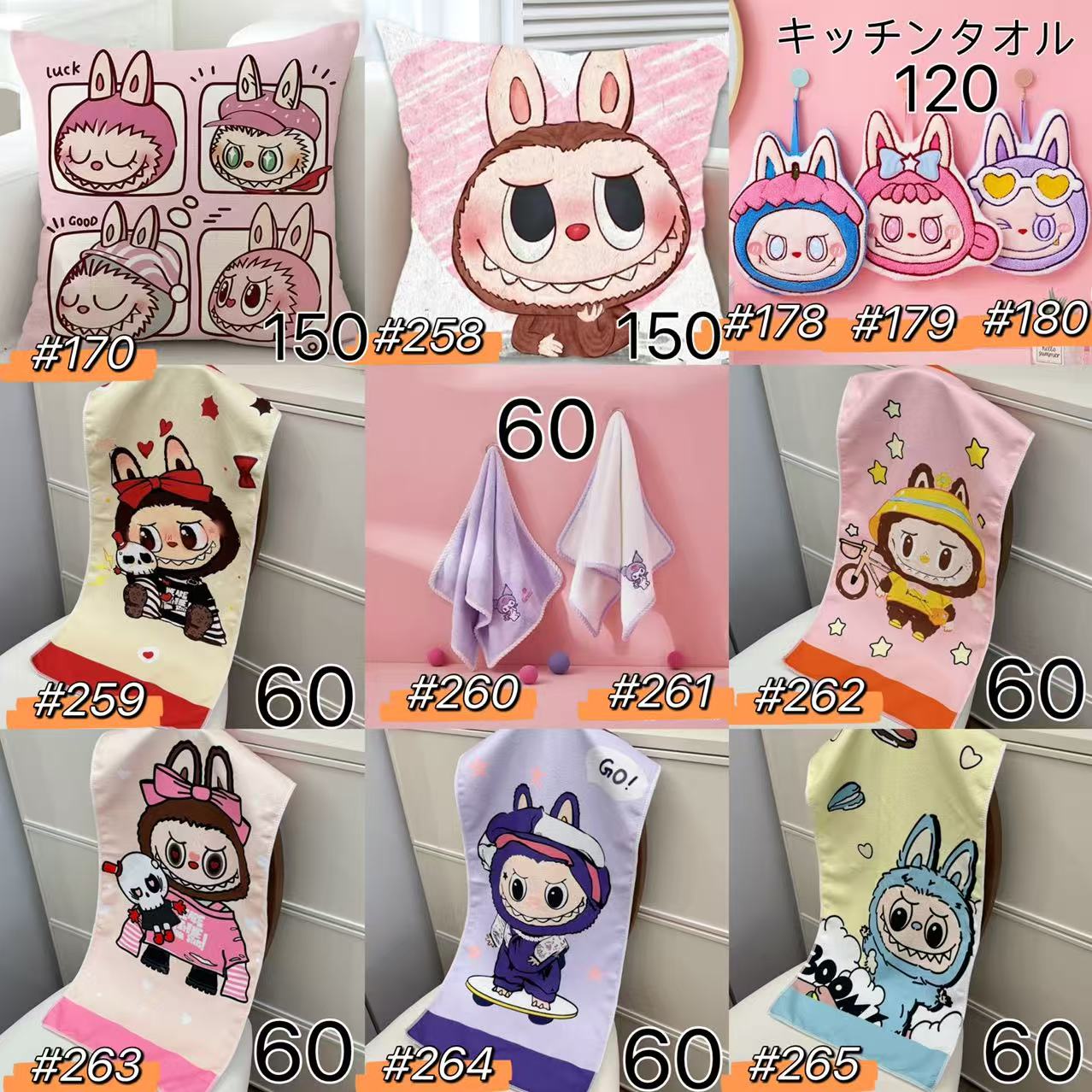 ワクワクプッシュビーズ
