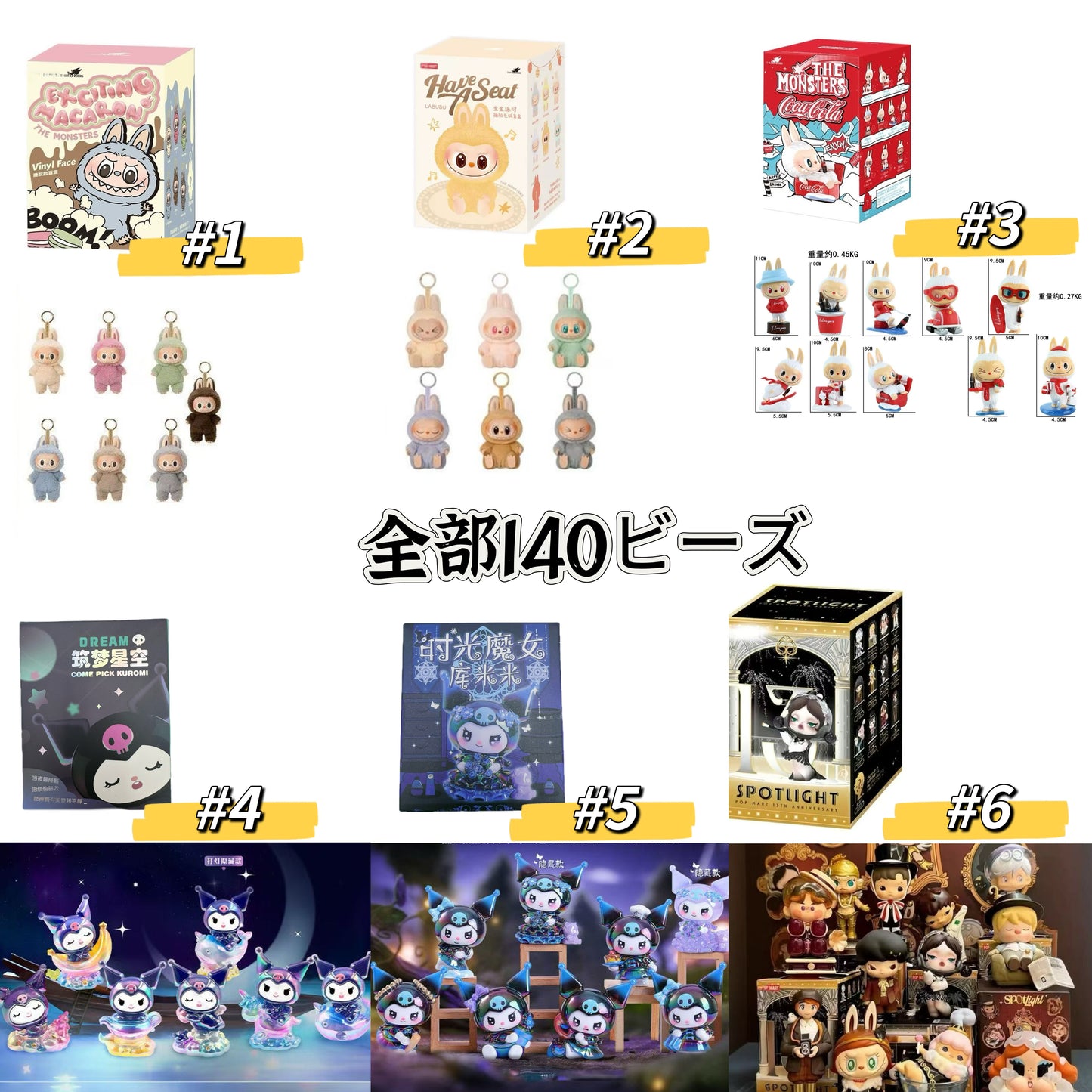 ワクワクプッシュビーズ