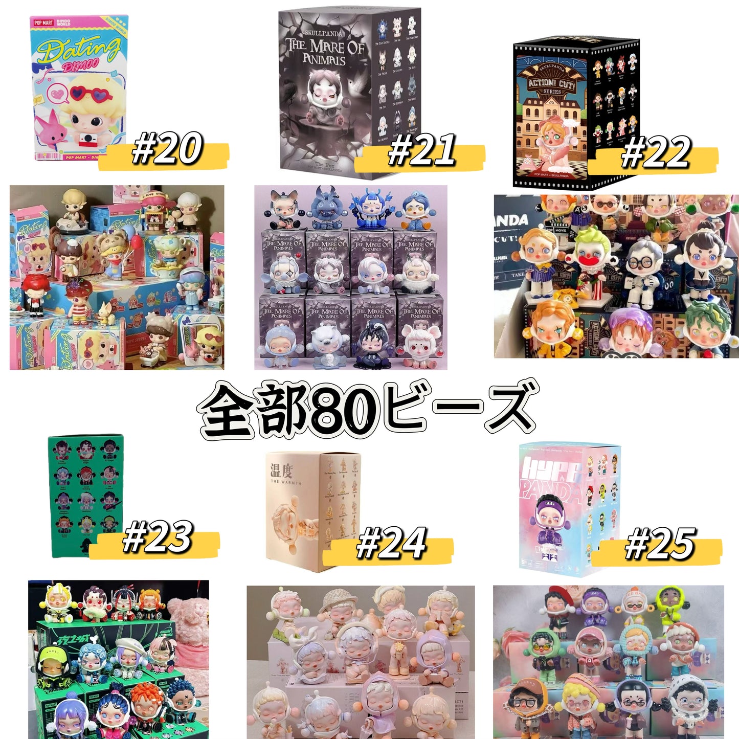 ワクワクプッシュビーズ