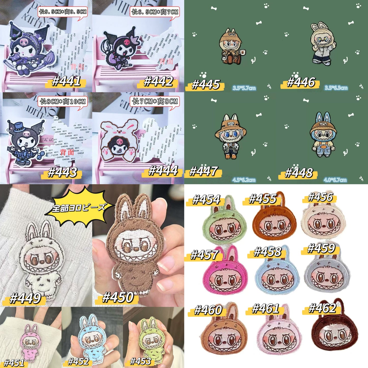 ワクワクプッシュビーズ