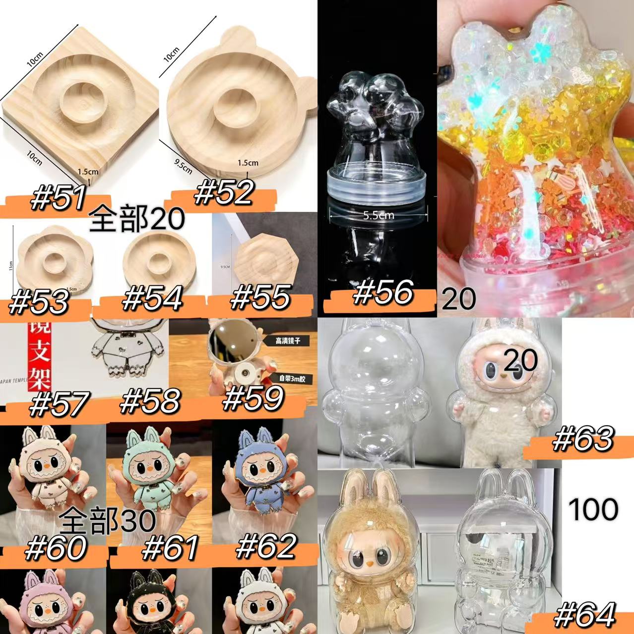 ワクワクプッシュビーズ