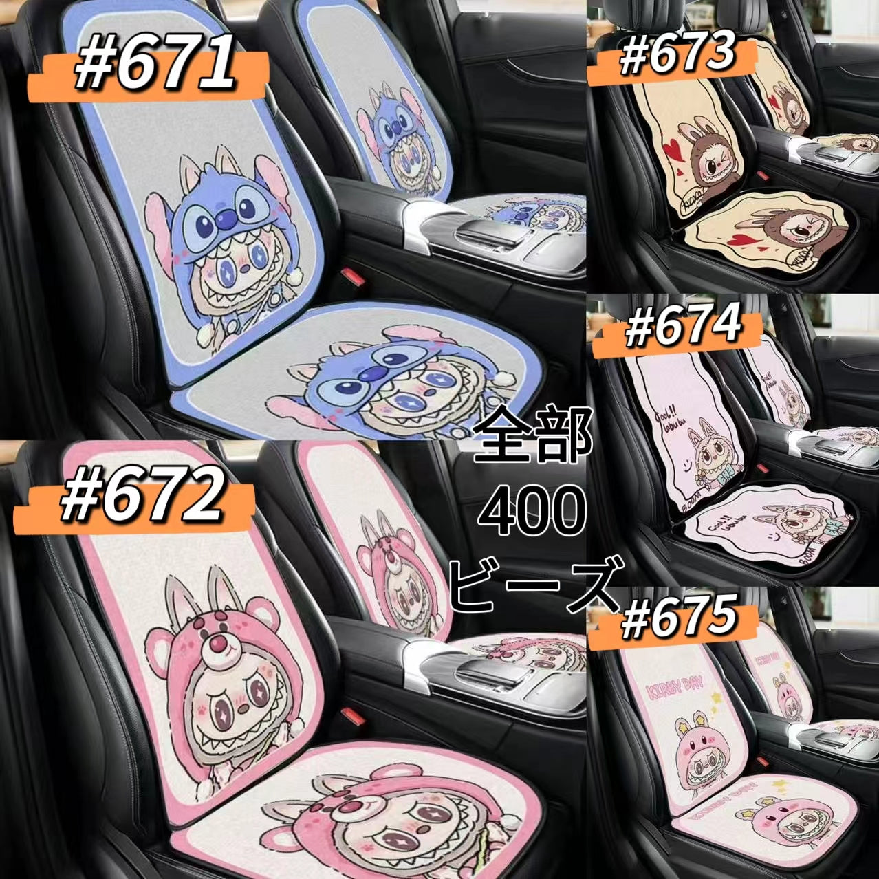 ワクワクプッシュビーズ
