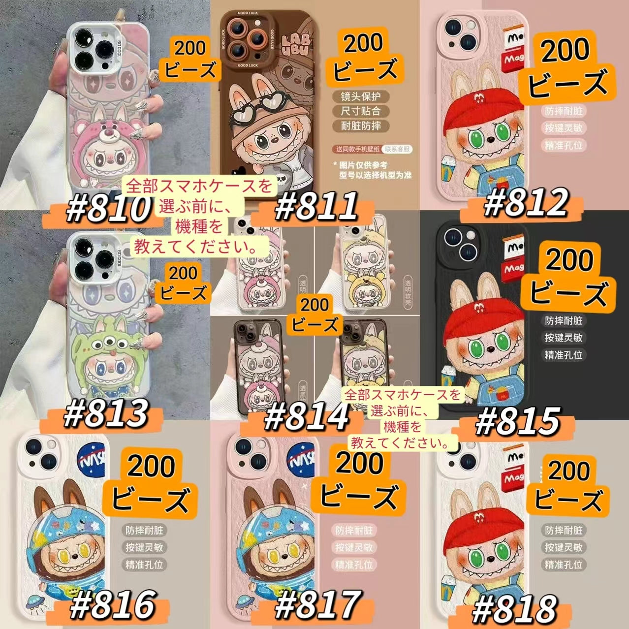 ワクワクプッシュビーズ