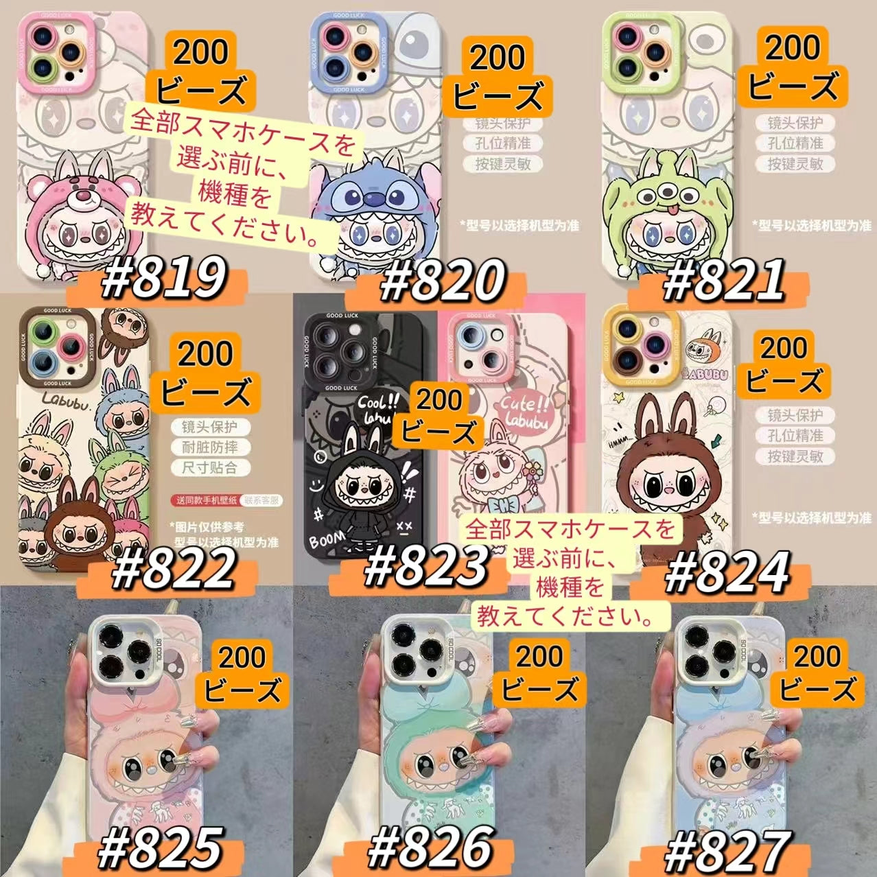 ワクワクプッシュビーズ