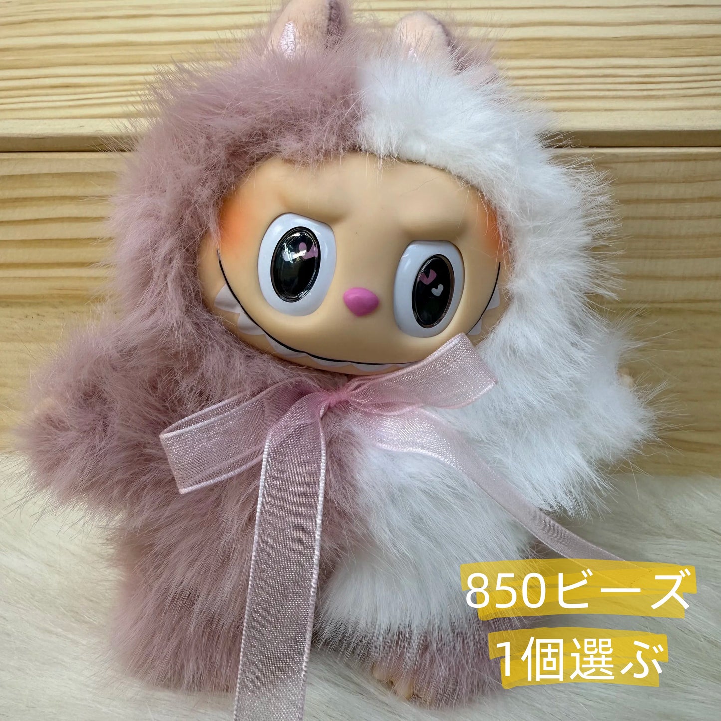 ワクワクプッシュビーズ