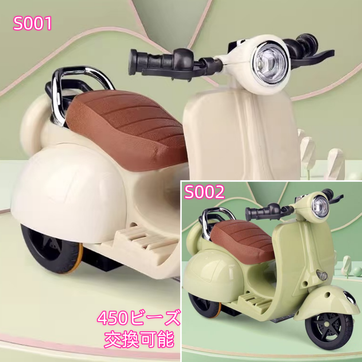 ワクワクプッシュビーズ