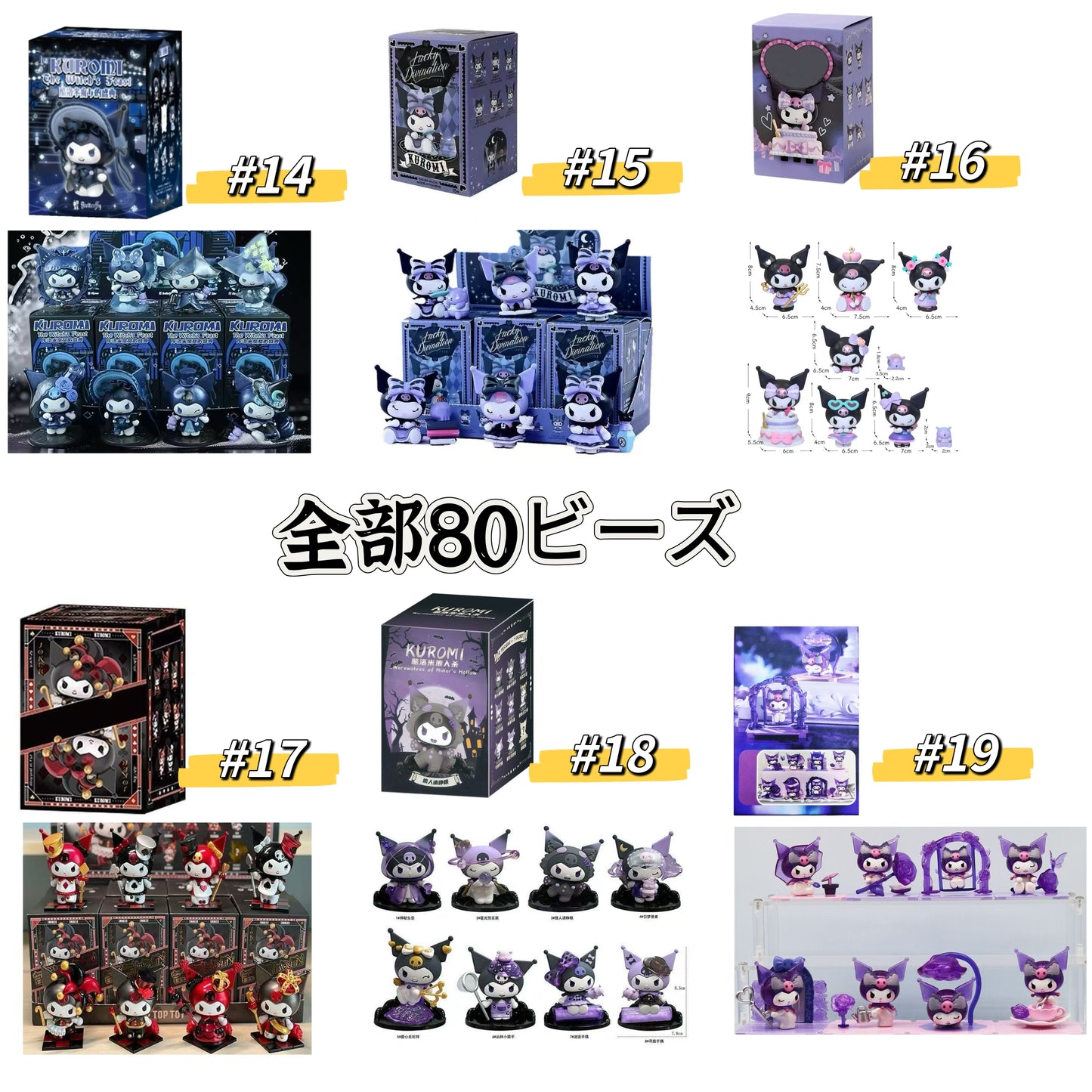 ワクワクプッシュビーズ