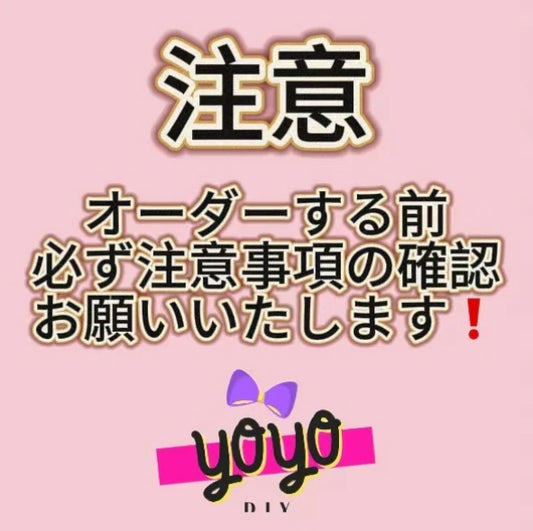 オーダー後順番でライブで梱包いたします。 購入の際、本命の後にニックネームを記入いただきますと幸いです。（例：黒田歩美（Yami）、ニックネームはひらがなやアルファベットでお願いします。） メールアドレスは携帯キャリア以外のでお願いいたします。（携帯キャリアのメールは届かない場合がございます。）