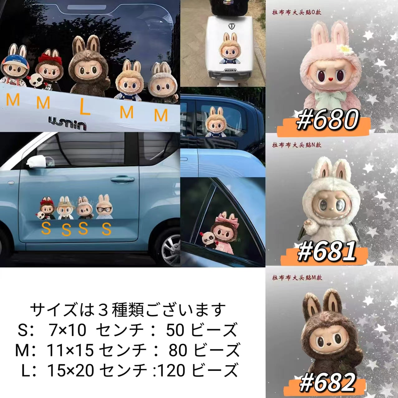ワクワクプッシュビーズ