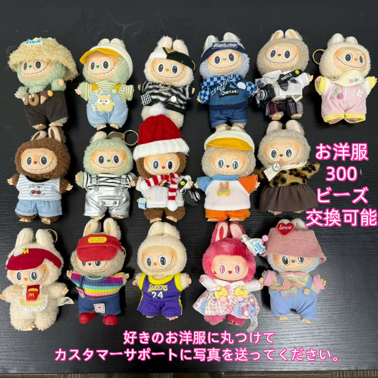 ワクワクプッシュビーズ